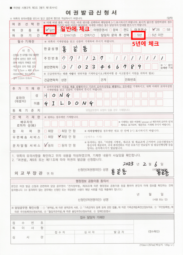 ๋ฏธ์ฑ๋
์ ์ฌ๊ถ๋ฐ๊ธ ์ ์ฒญ