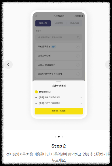 <초등학생 공항 이용하기 3편> 카카오톡으로 가족관계증명서 쉽게 받는 법!