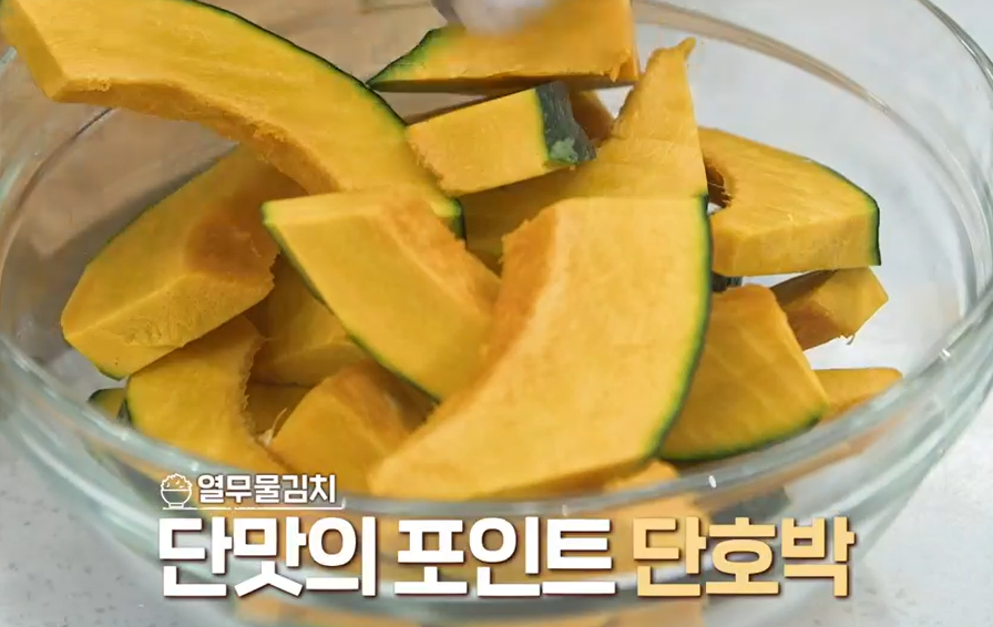 열무물김치담그는법