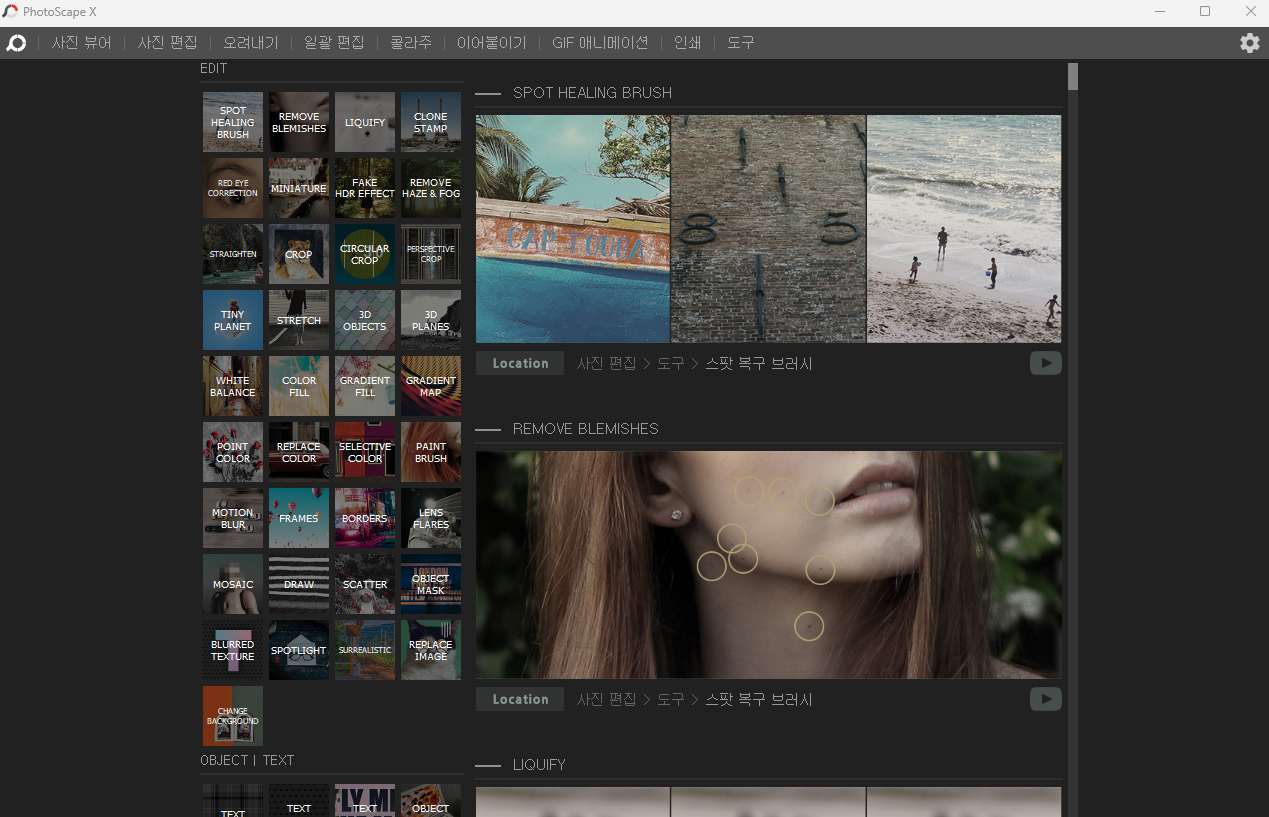 포토스케이프 실행