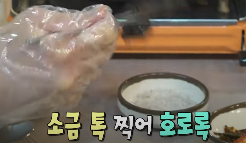 나혼자산다 구성환 능이백숙 식당 방송분 소개