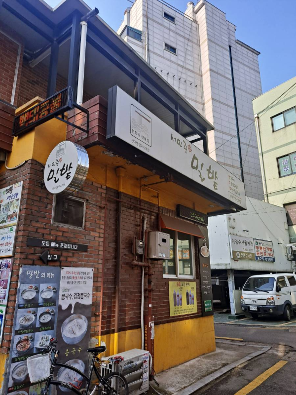 서민준밀밭 건물