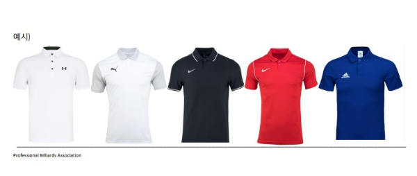 프로당구대회 PBA투어 복장규정 가이드1