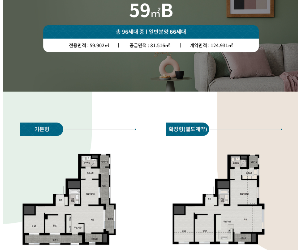 청계리버뷰자이 59B 평면도