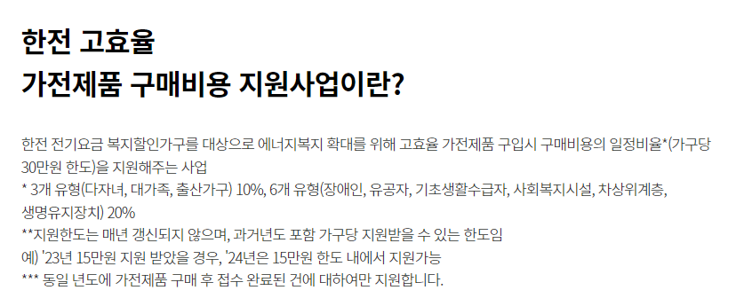 한전 에너지 캐시백