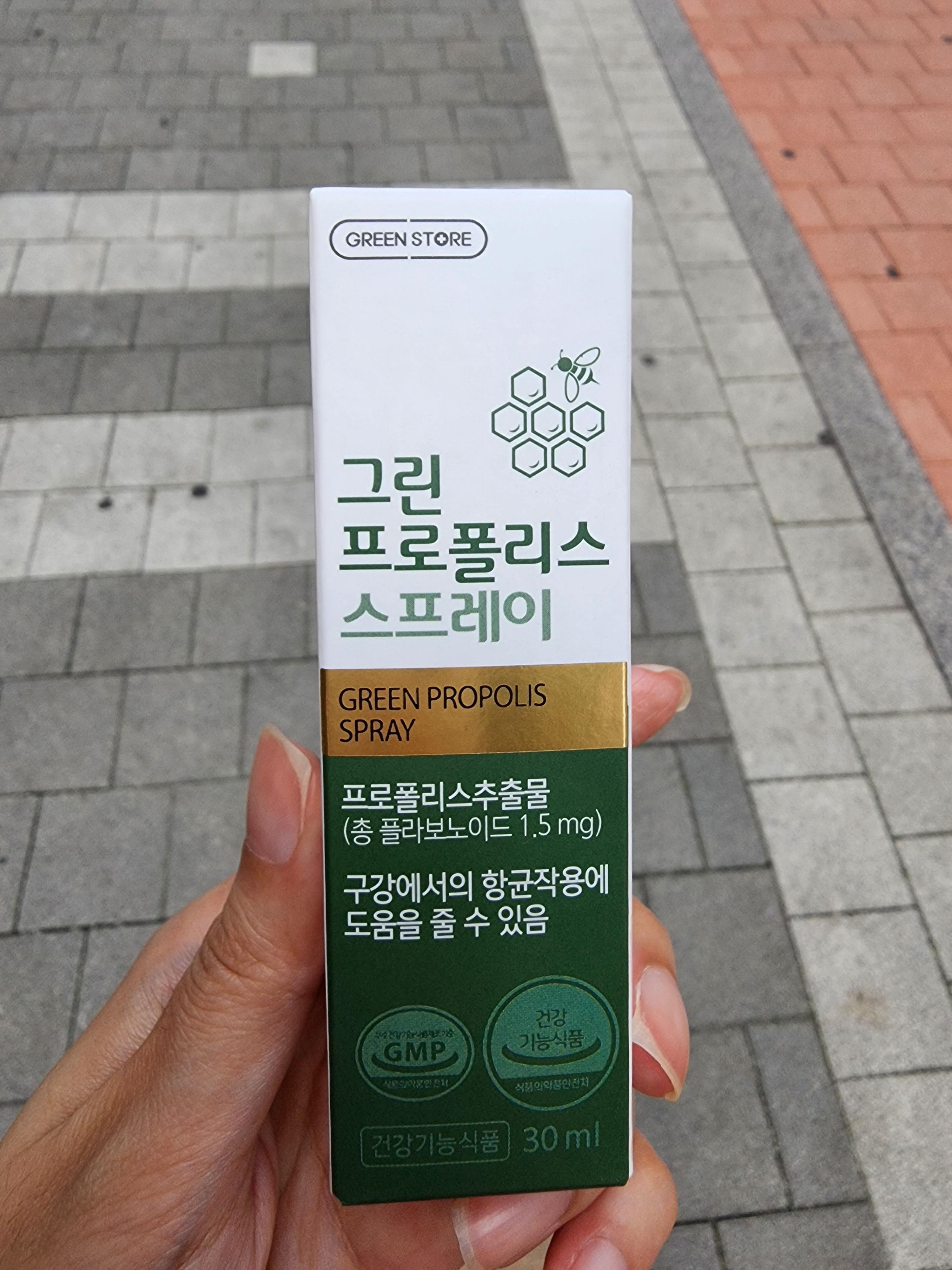 프로폴리스 스프레이