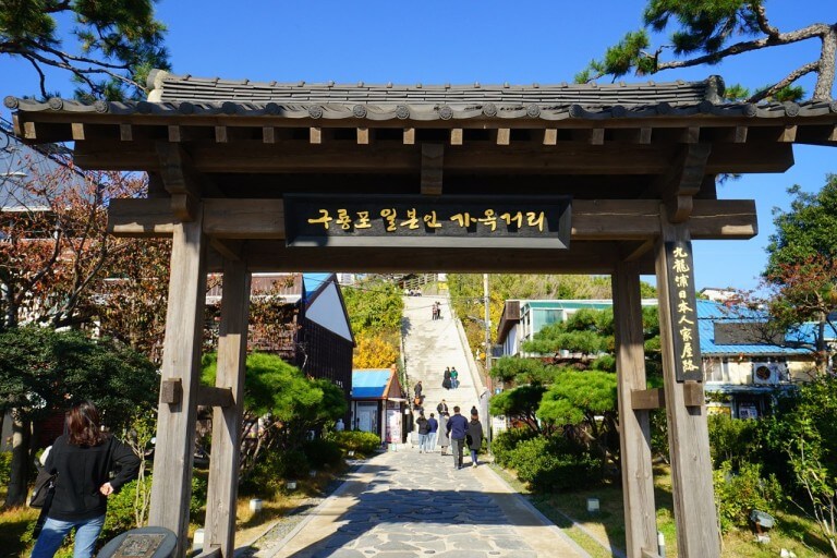 구룡포일본인가옥거리