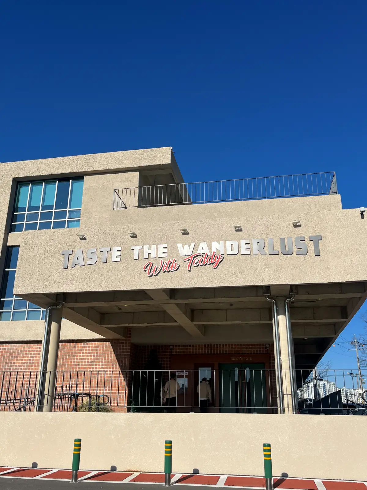 테디스로드 외관