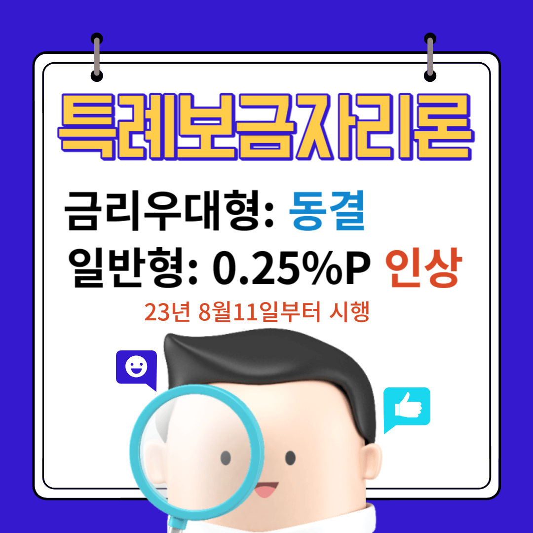 특례보금자리2
