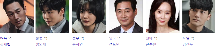 킬힐 출연진