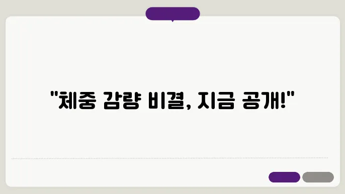 큐리셀 퀸즈핏 다이어트 체중 감량 효과와 내돈내산 후기 가격 섭취방법 리뷰