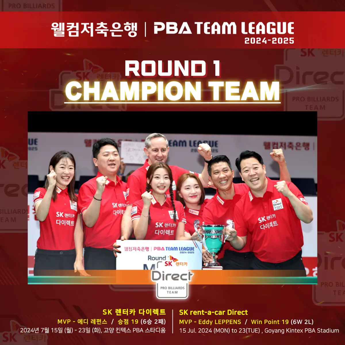 하안동 시민체육관 윌컴저축은행 PBA 팀리그 광명시 투어 소개 당구 경기 중계 대회 일정 4라운드 순위 결과 티켓 관람 방법 주차