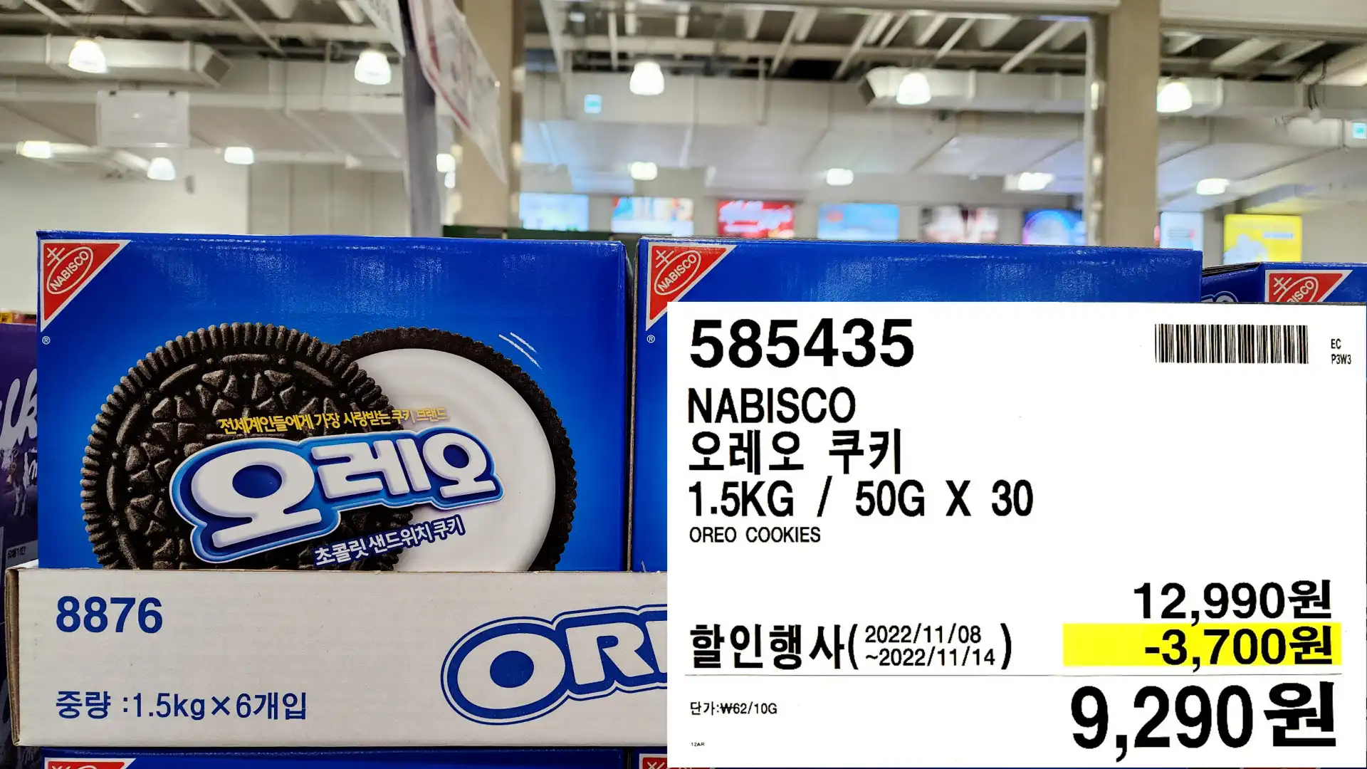 NABISCO
오레오 쿠키
1.5KG / 50G X 30
OREO COOKIES
9,290원