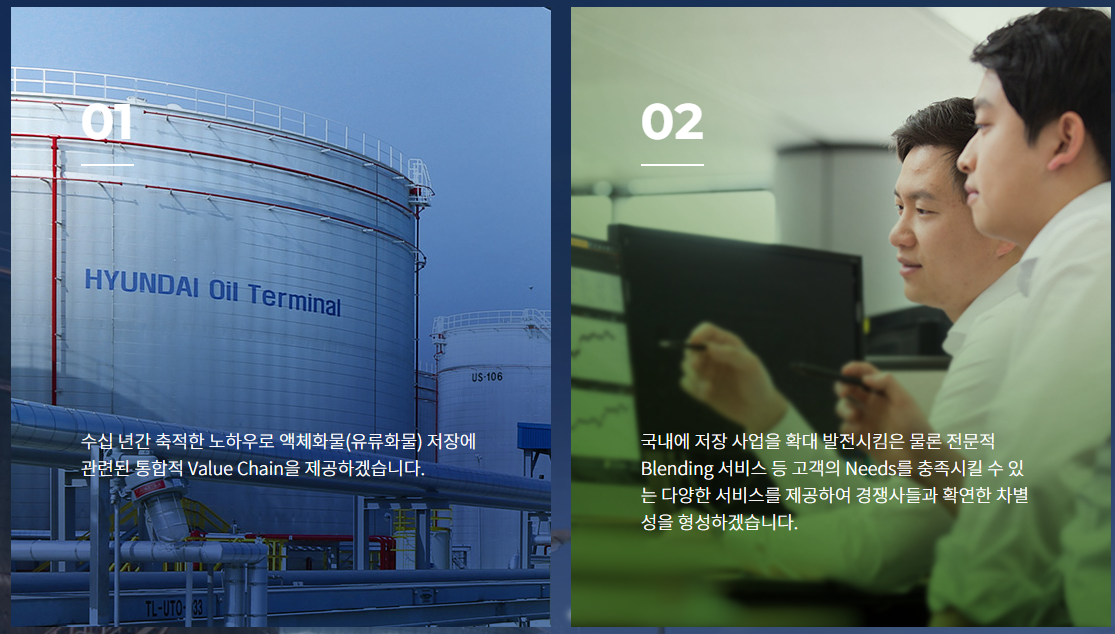 현대오일터미널 채용