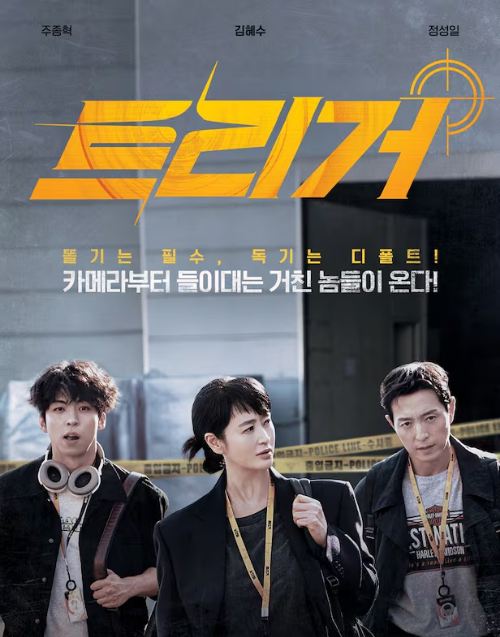 전직 저격수 였던 가운데 여성과 양쪽 두 남성이 함께 걷고 있는 모습