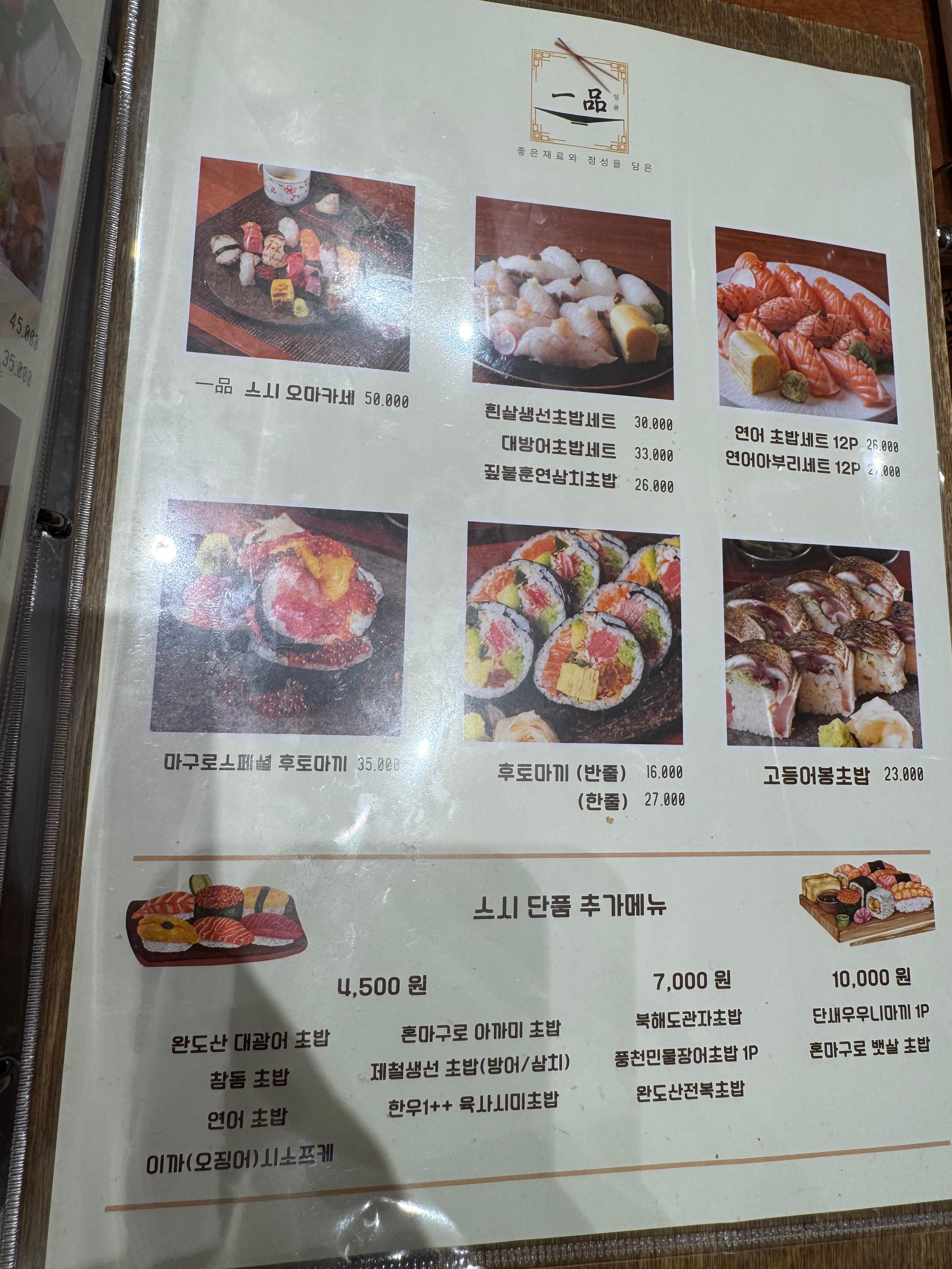 메뉴판4