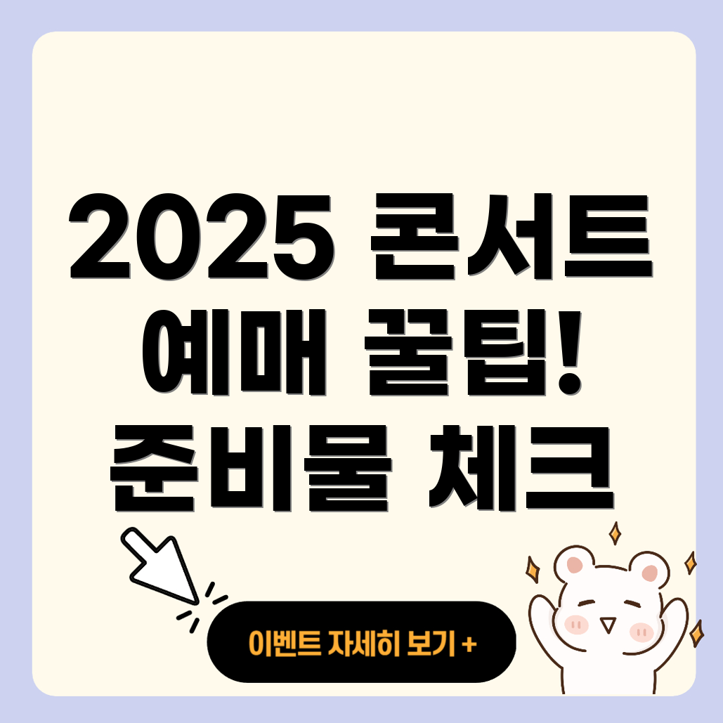 나훈아 콘서트 2025