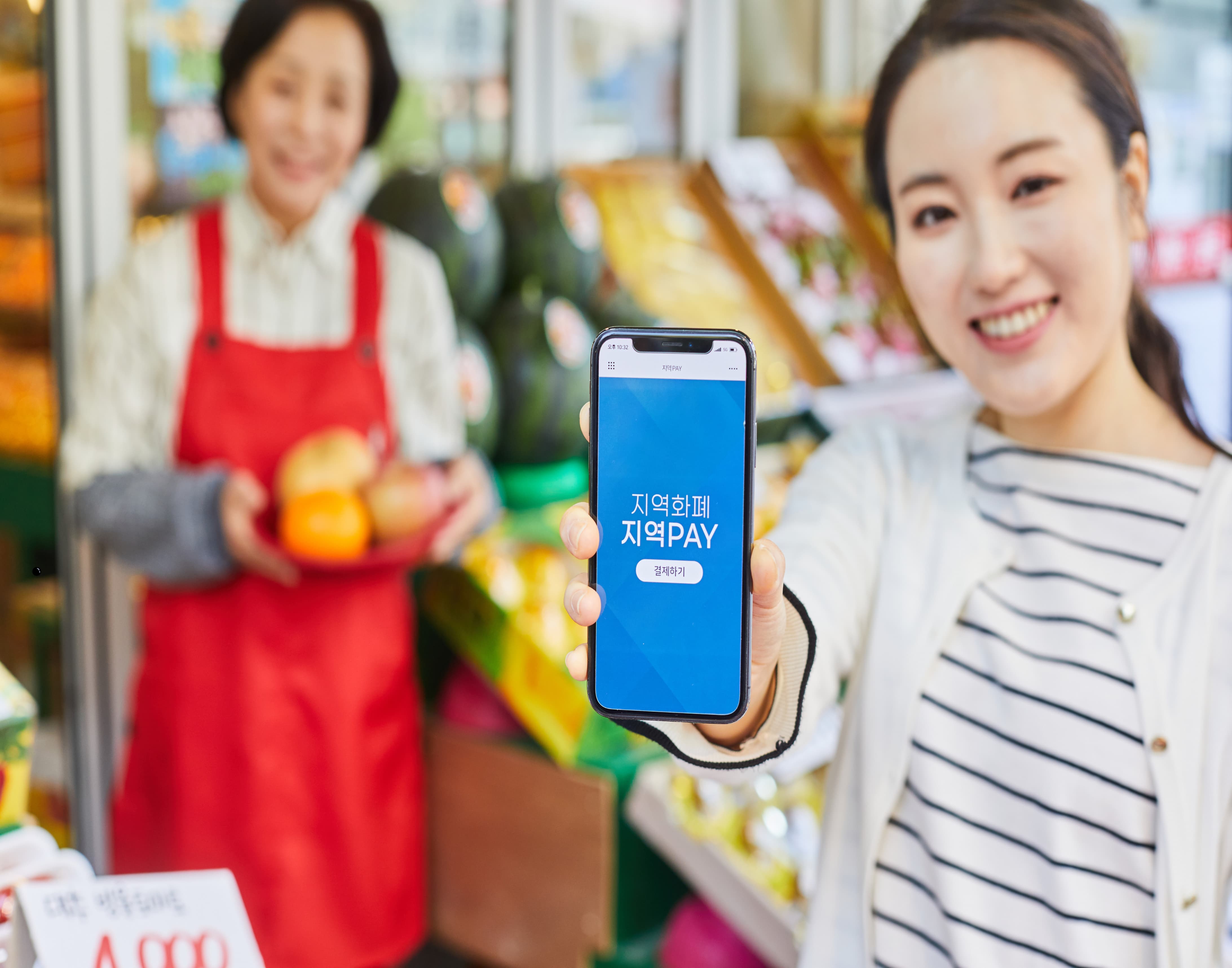 2025년 지역사랑상품권 할인 정보 총정리