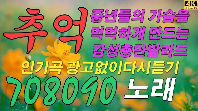 발라드 최신 인기곡 무료듣기 2025_2