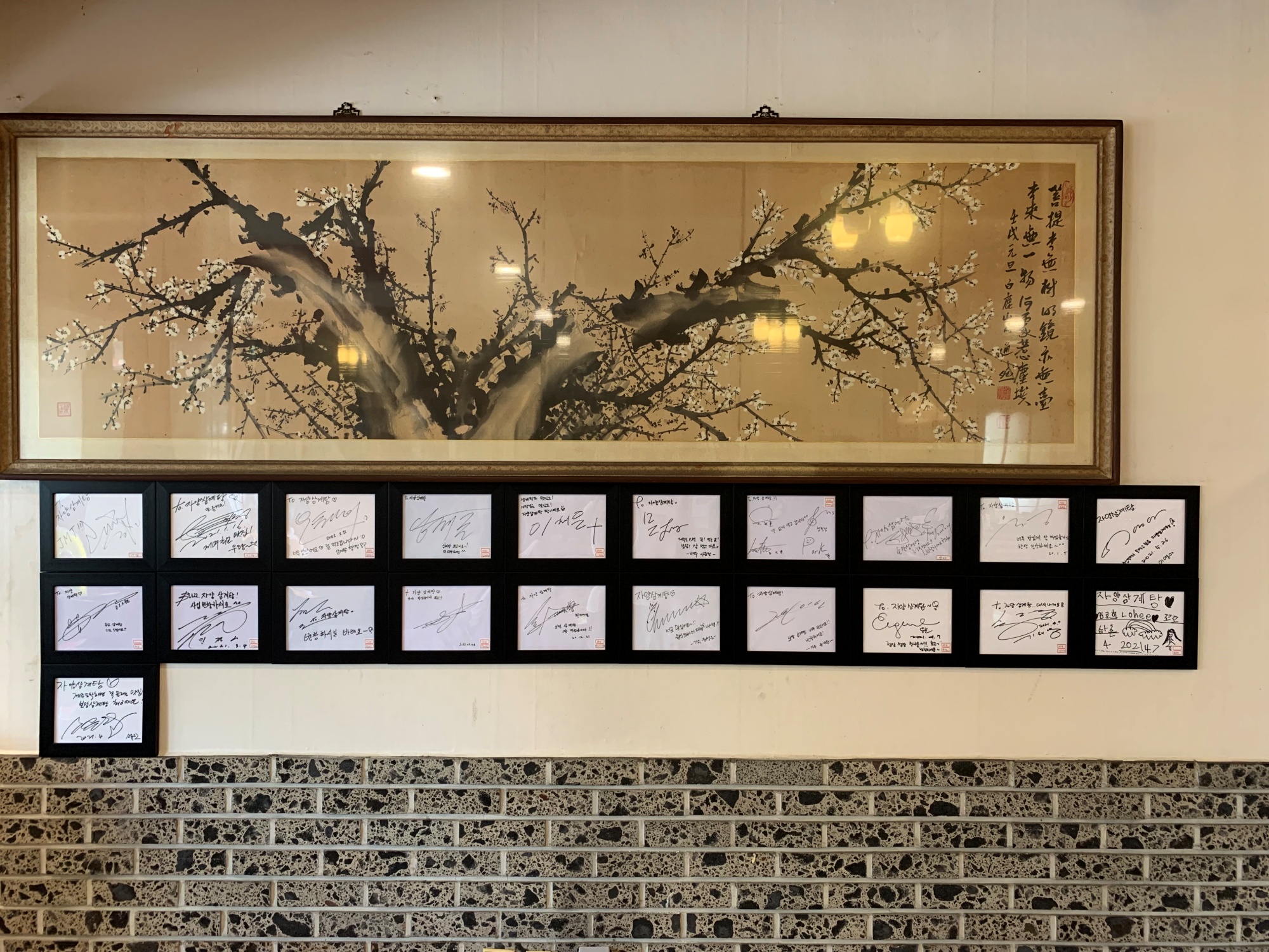 연예인 단골맛집