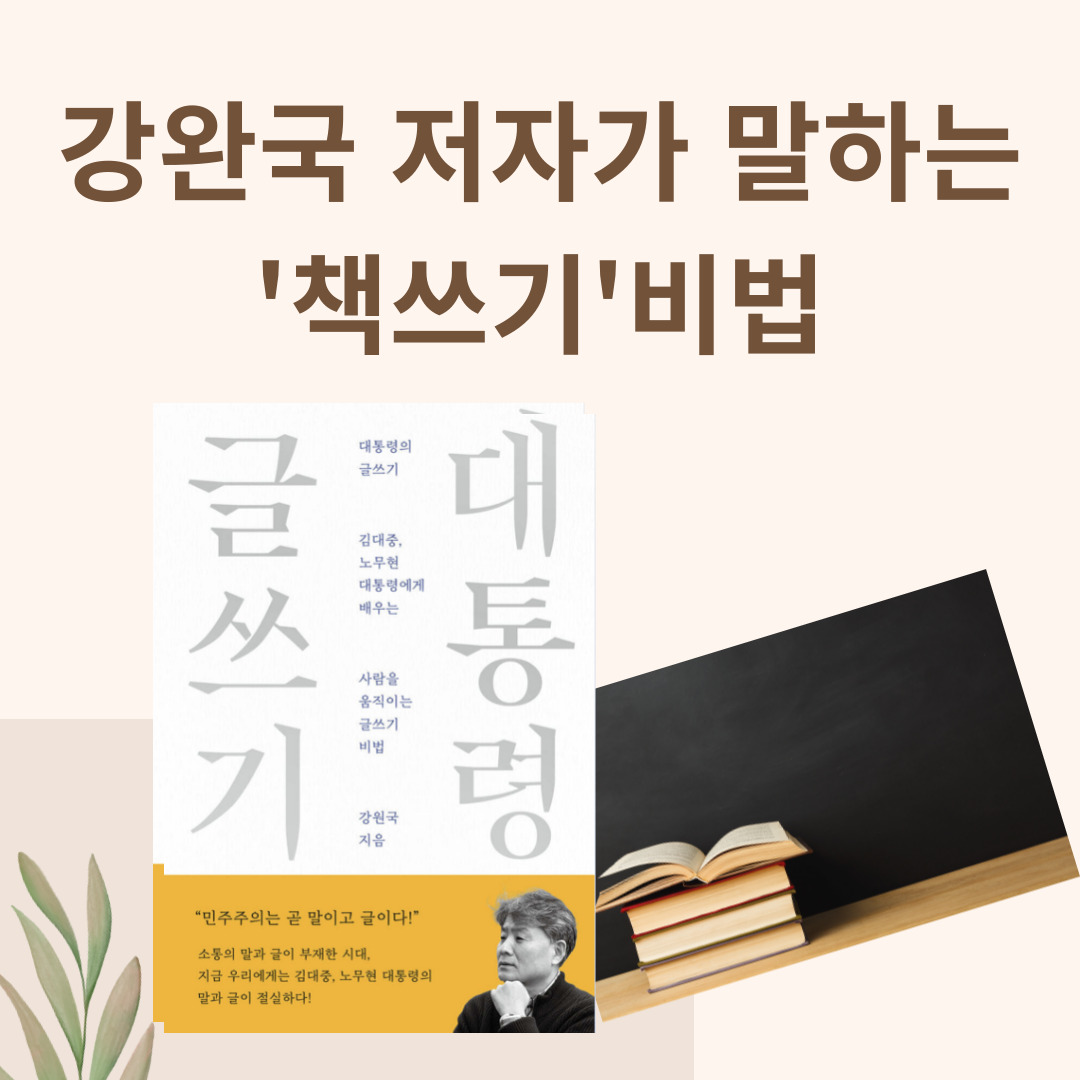 책쓰기에 대한 이미지