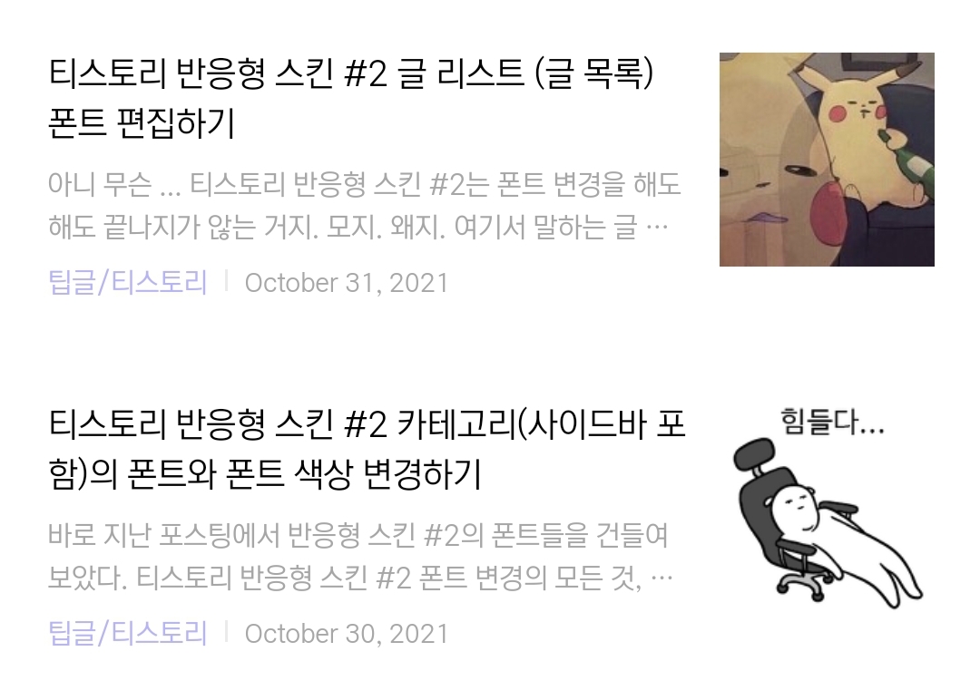 모바일-작성일-미국식-날짜로-변경