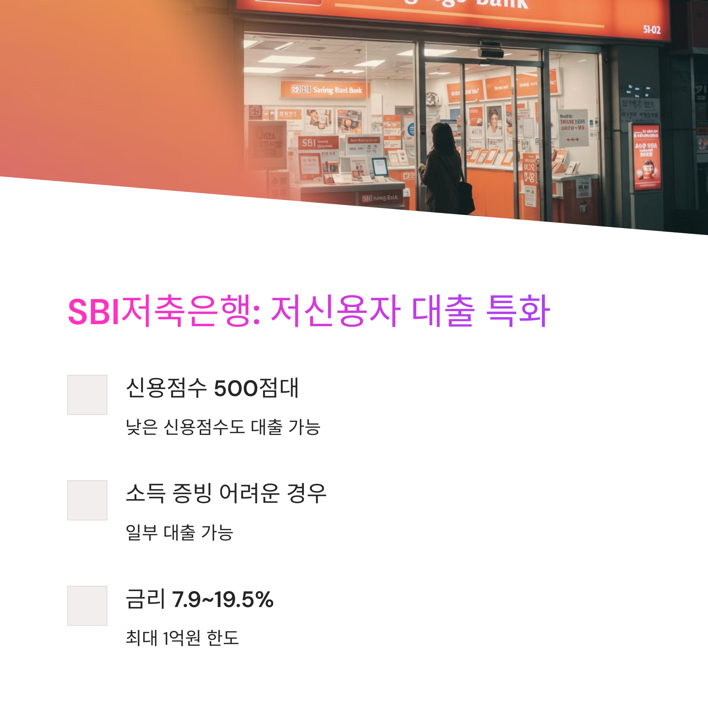 2025년 대출 승인 잘 되는 은행 TOP 5 총정리 후기까지 한 번에!