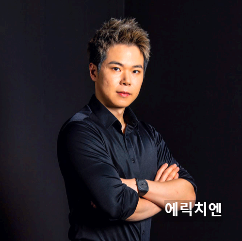 에릭치엔