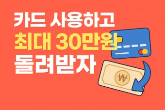 상생페이백 관련 사진 첨부