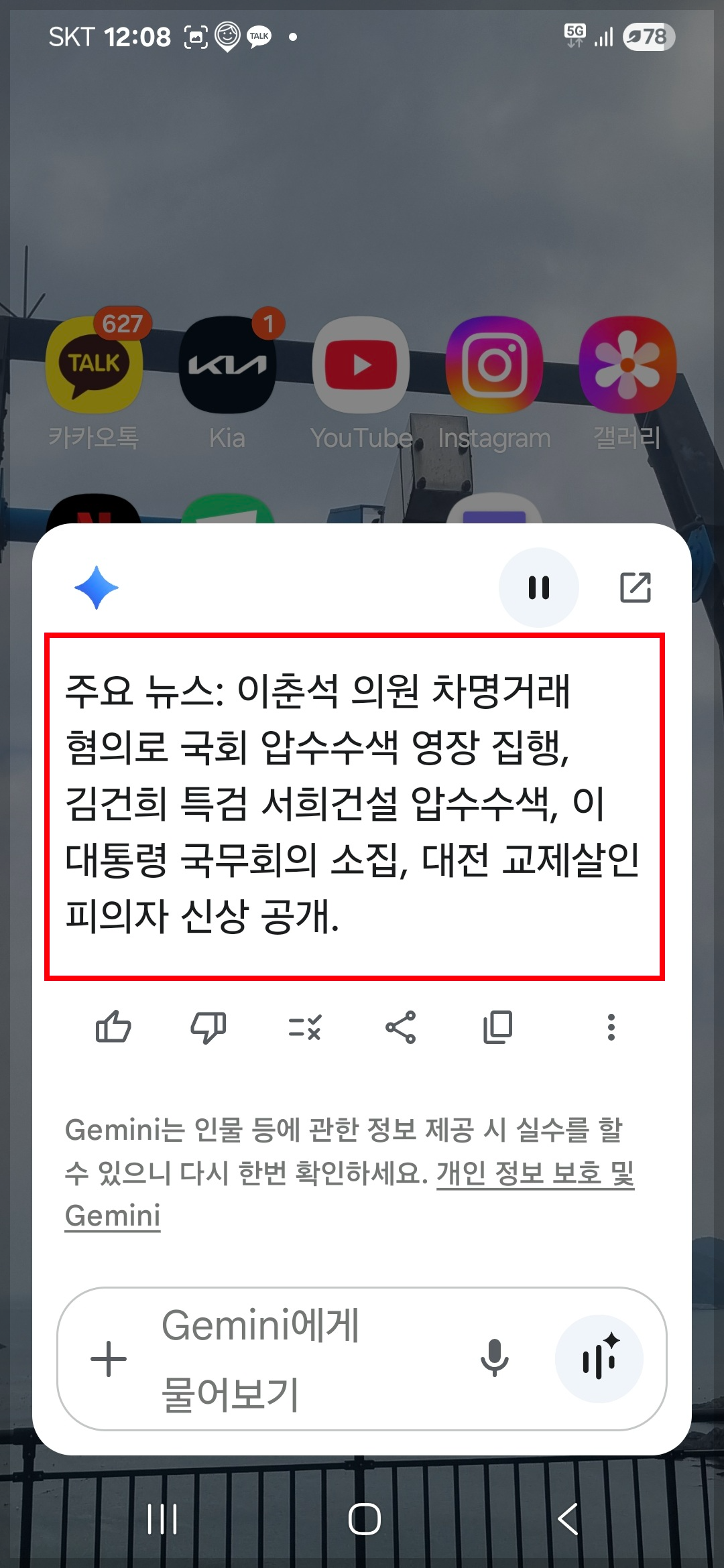 제미나이 사용법