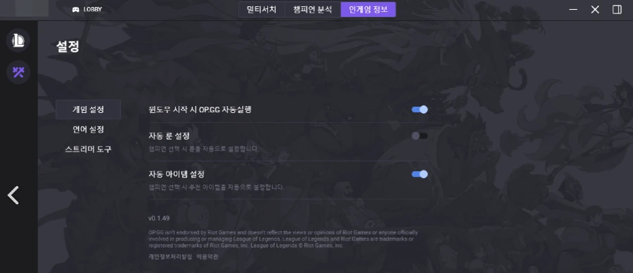 자동 룬 설정