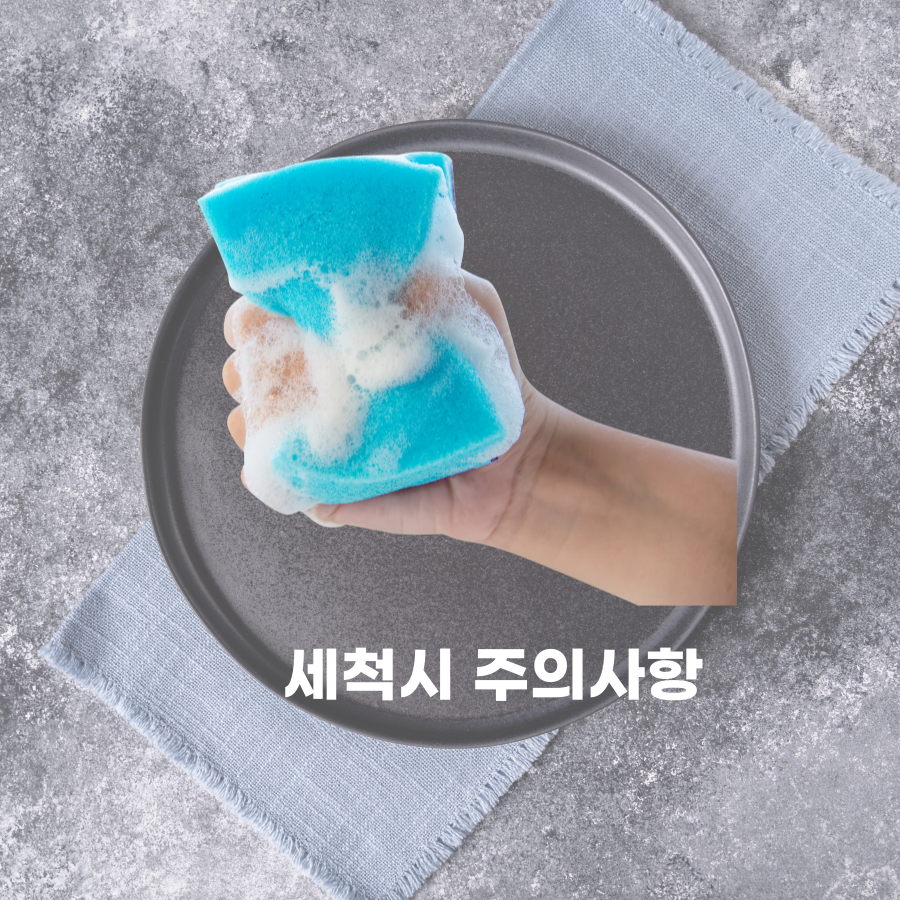 새후라이팬세척