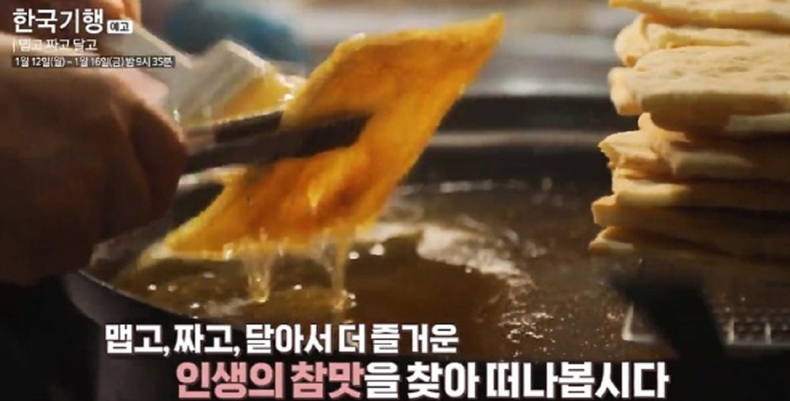 함양-자갈-유과