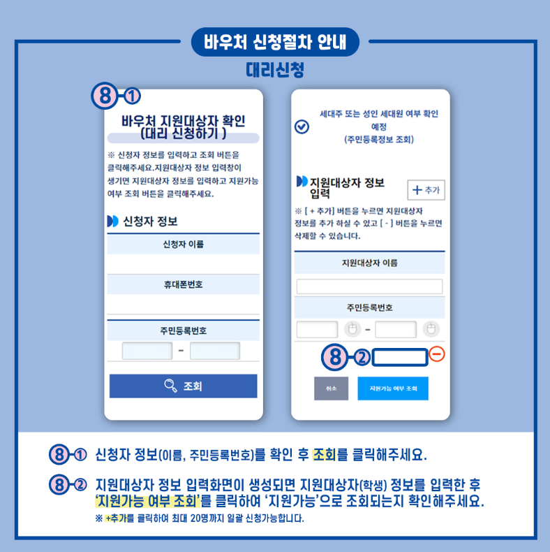 교육급여-바우처-신청방법-카드-사용처