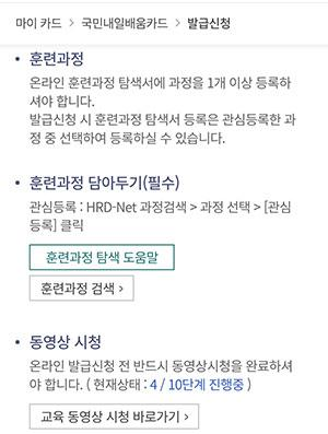 발급신청-확인사항