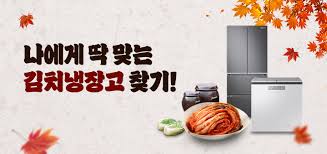 김치냉장고 스탠드형