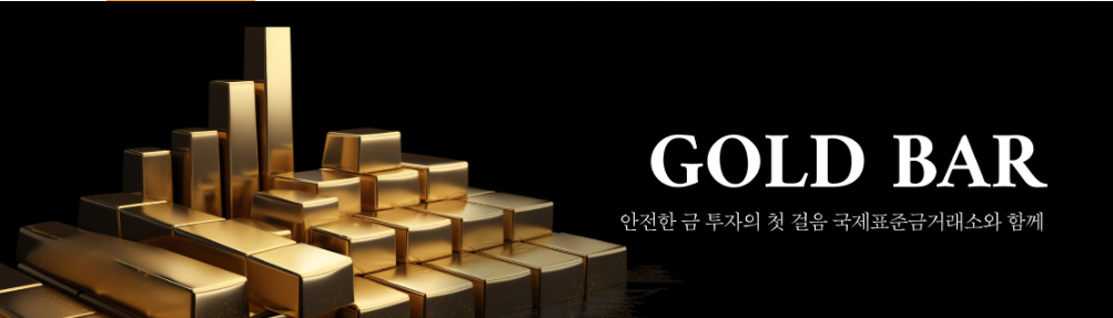 오늘의금시세 조회