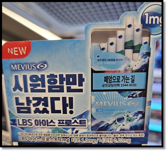 JTI 메비우스 LBS 아이스 프로스트 1㎎ 신상 출시 특징 분석과 LBS 맥스 옐로우의 단종