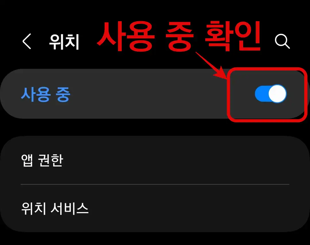 사용-중-확인