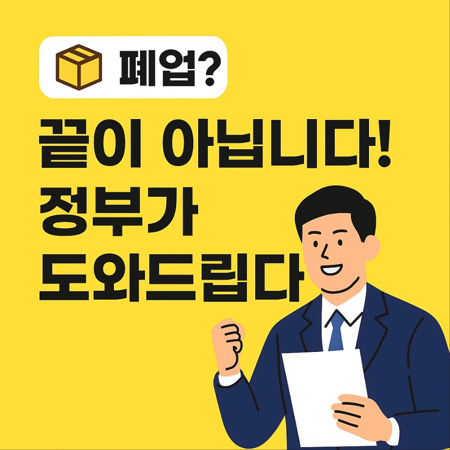 희망리턴패키지 설명 애니메이션 포스터