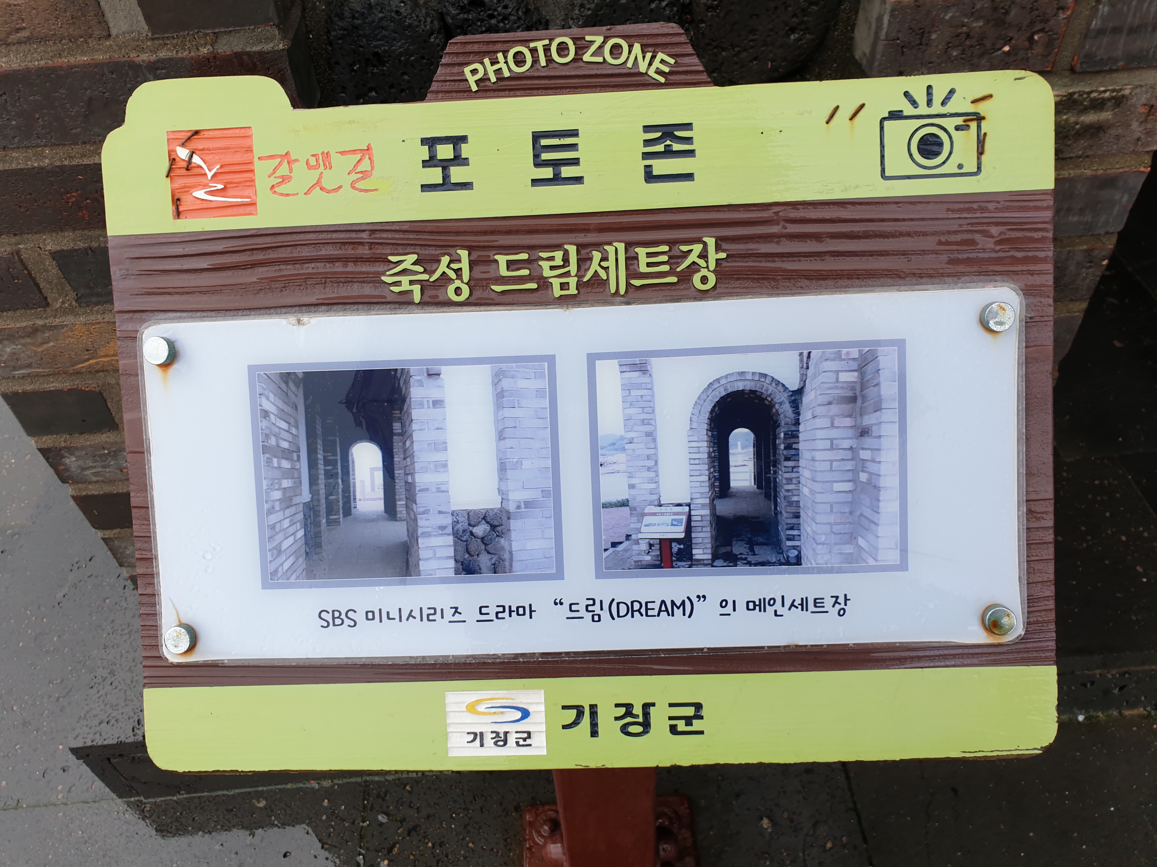 포토존