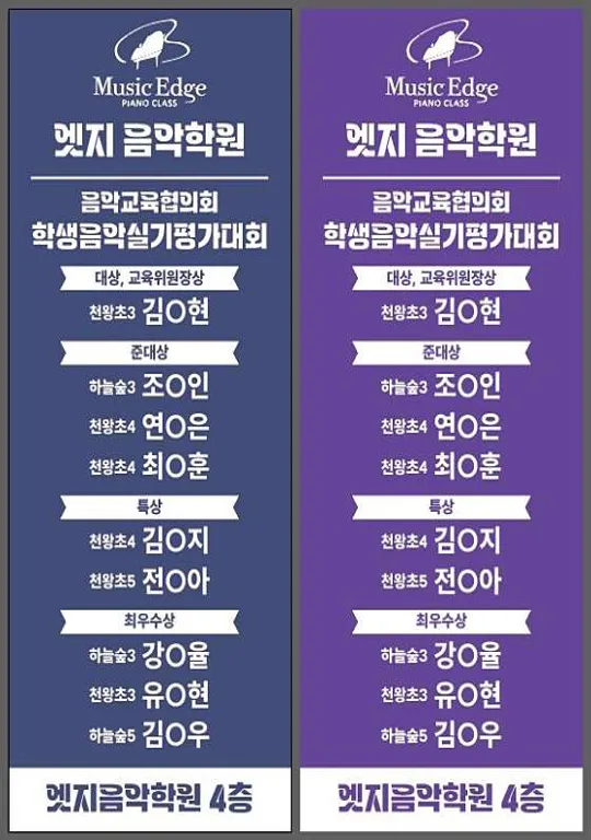 엣지피아노음악학원