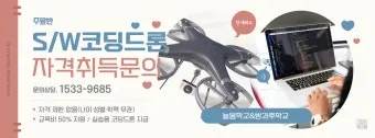 드론지도사 교육과정 활동영역 취업처 시니어 드론 교육 창업 준비_21