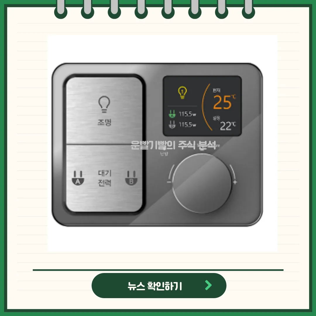 제일일렉트릭 뉴스