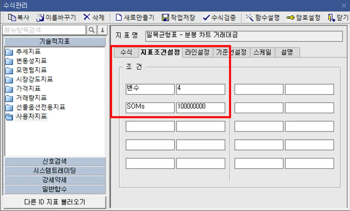 수식 설정 (2)