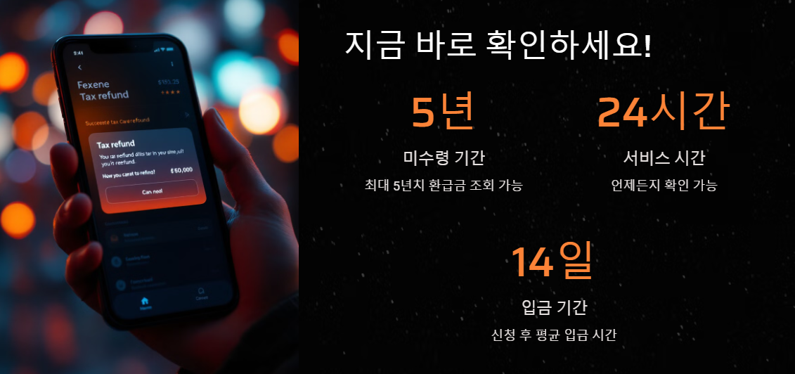 국세청 원클릭 환급서비스 종합소득세 총정리