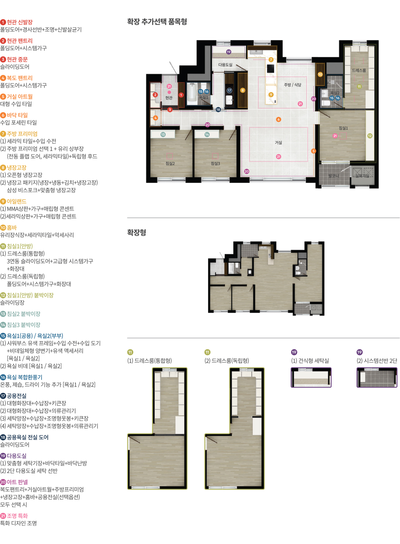 고양 장항 카이브 유보라
