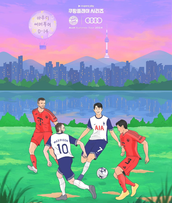 토트넘 뮌헨 중계