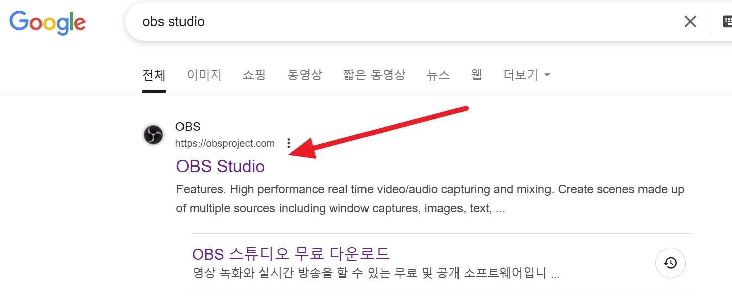 OBS 스튜디오 홈페이지