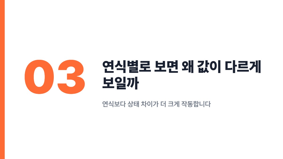 연식별로 보면 왜 값이 다르게 보일까 — 연식보다 상태 차이가 더 크게 작동합니다